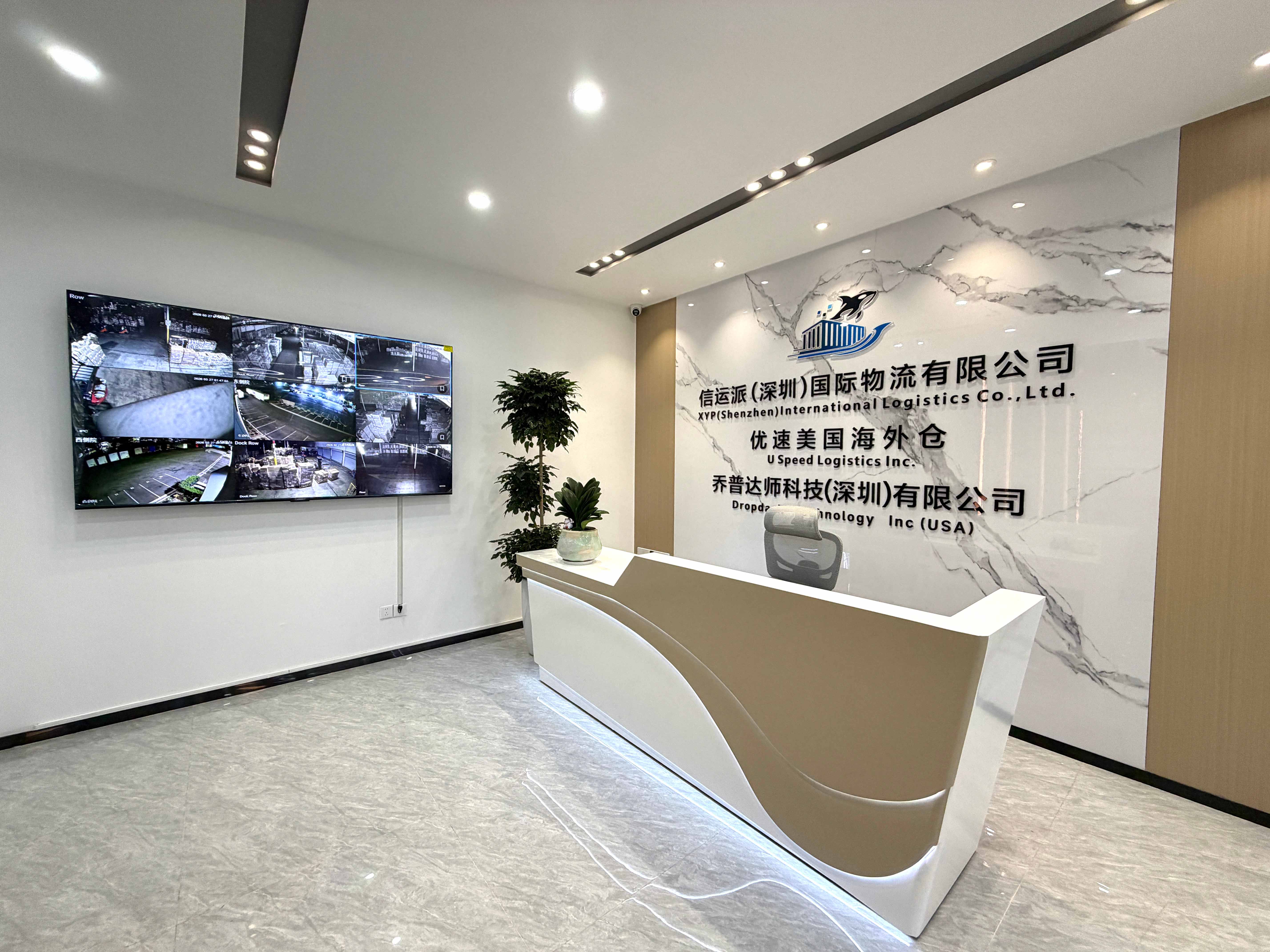 信运派国际物流